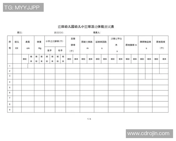 以体能测试为核心探索体育锻炼效果评估的新方法与实践应用