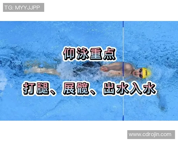 仰泳技巧与训练方法全解析 提升游泳效率与技巧的关键要素