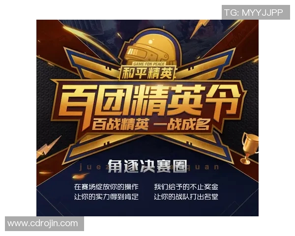 和平精英节奏排行榜最新揭晓TES战队荣登第九位引发热议