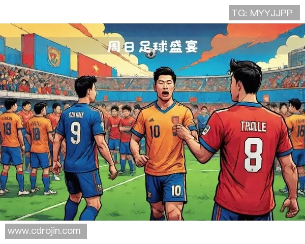 全球足球风云再起 新兴球队崛起与传统强队的对决引发热议 全球足球风云再起 新兴球队崛起与传统强队的对决引发热议