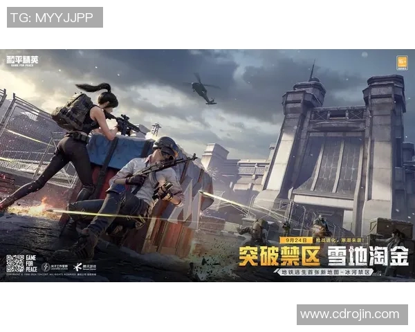 赵芳独家分享和平精英游戏心得与技巧助你成为战场高手